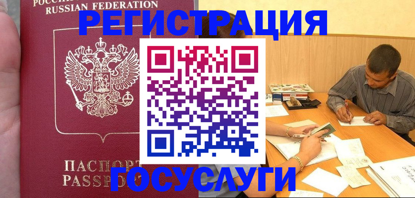 временная регистрация законно в Новом Уренгое