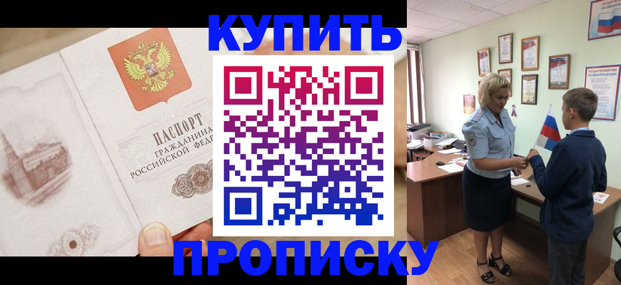 временная регистрация в квартире в Новом Уренгое