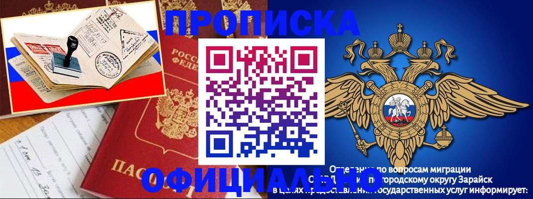 временная регистрация в Новом Уренгое